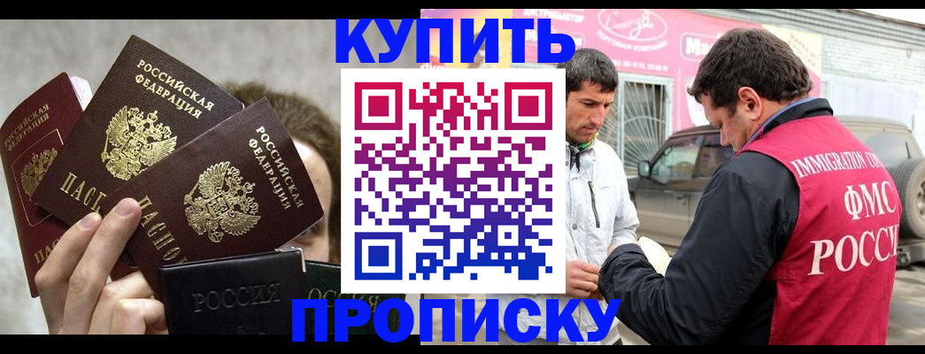 временная прописка в Краснокамске